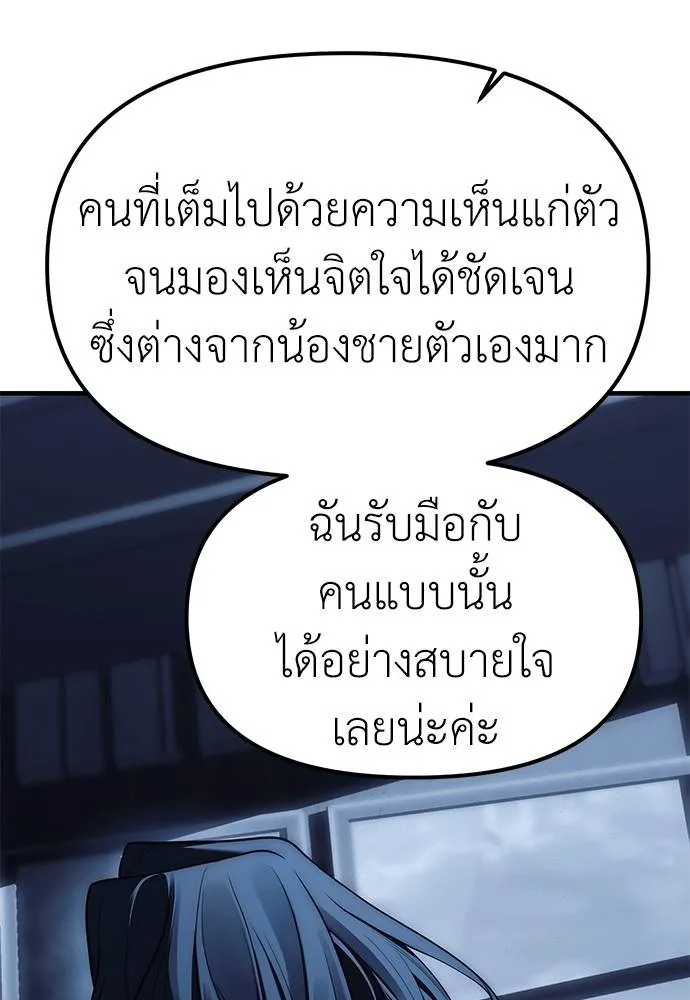 อ่านมังงะ Undercover! Chaebol High School ตอนที่ 85/91.jpg