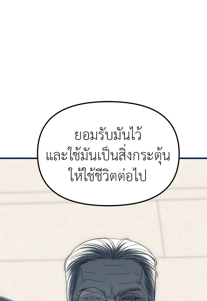 อ่านมังงะ Undercover! Chaebol High School ตอนที่ 83/93.jpg