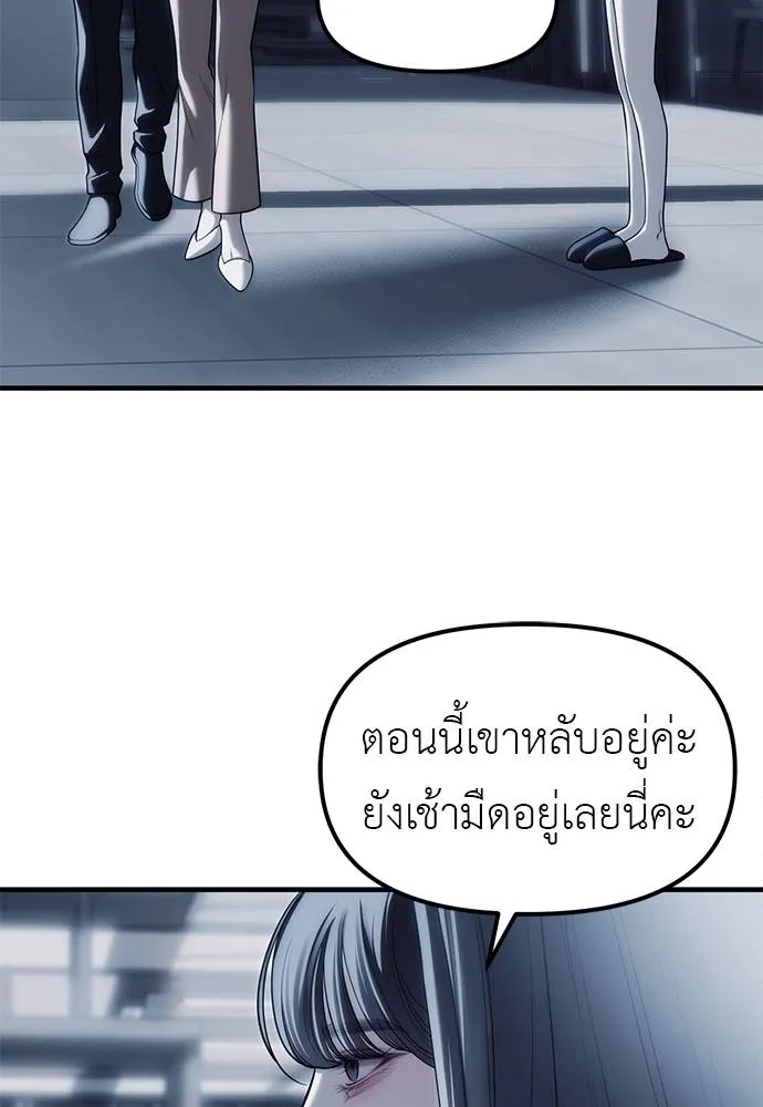 อ่านมังงะ Undercover! Chaebol High School ตอนที่ 84/9.jpg