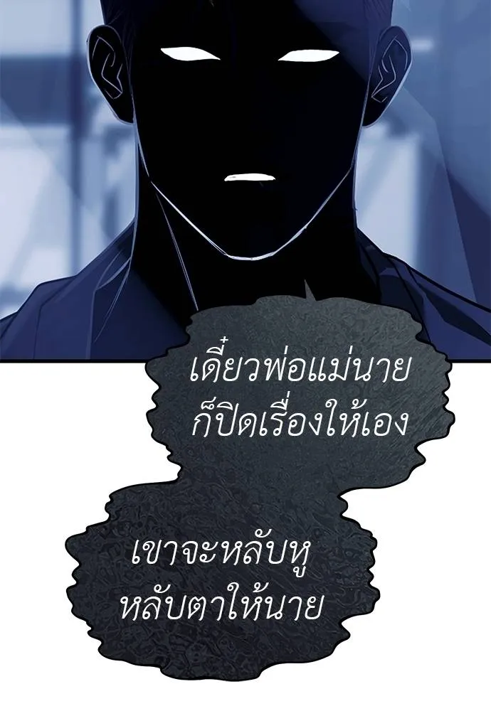 อ่านมังงะ Undercover! Chaebol High School ตอนที่ 84/93.jpg