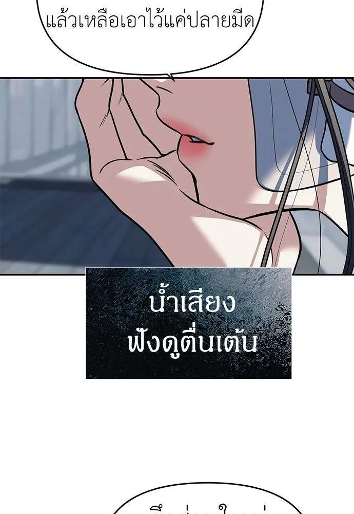 อ่านมังงะ Undercover! Chaebol High School ตอนที่ 81/93.jpg