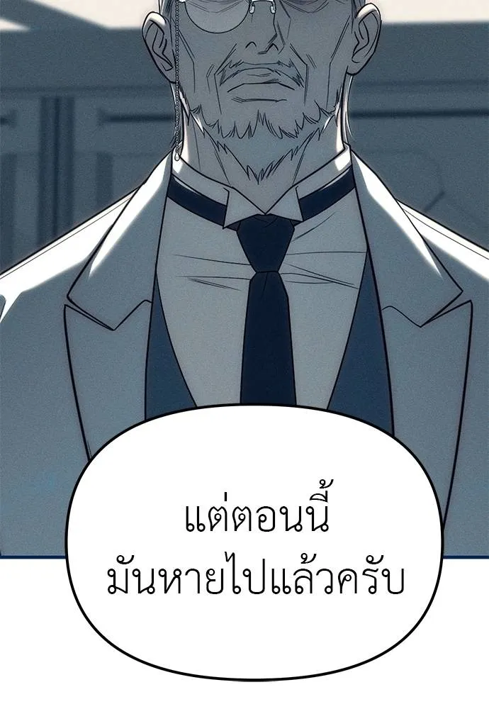 อ่านมังงะ Undercover! Chaebol High School ตอนที่ 83/94.jpg