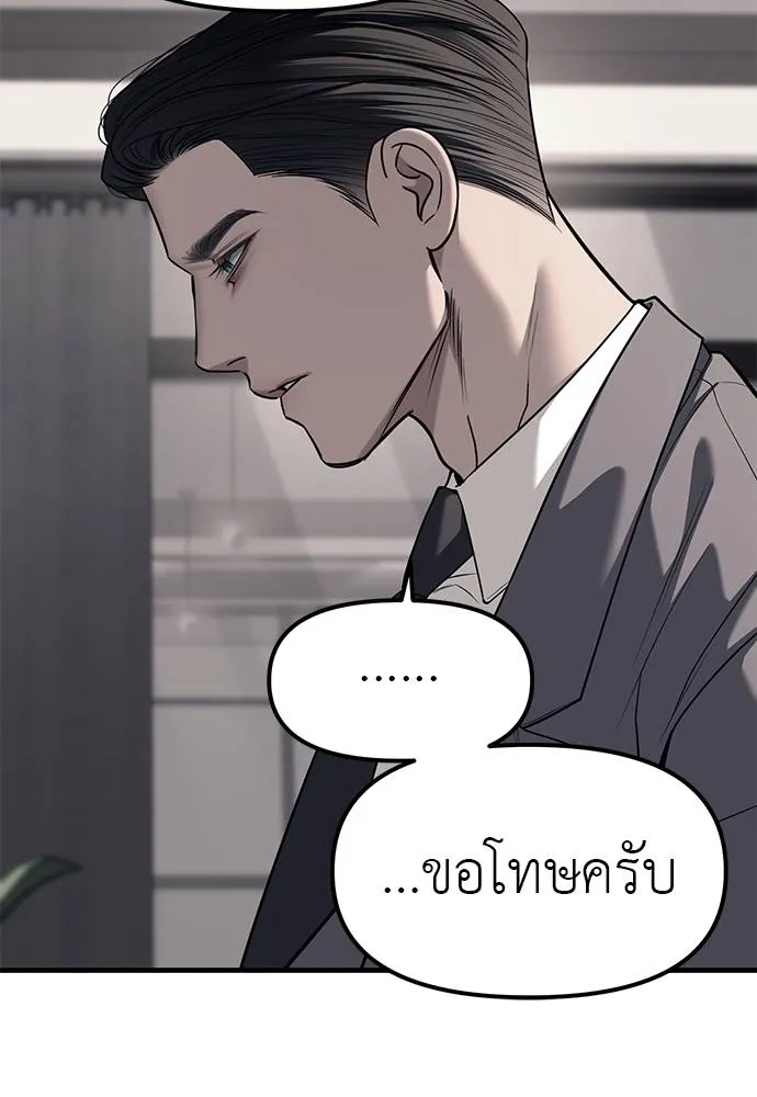 อ่านมังงะ Undercover! Chaebol High School ตอนที่ 86/94.jpg