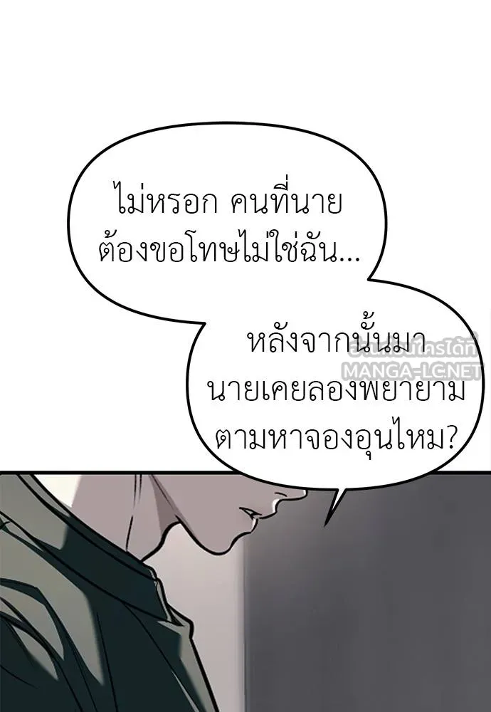 อ่านมังงะ Undercover! Chaebol High School ตอนที่ 86/95.jpg