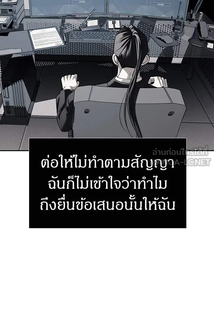 อ่านมังงะ Undercover! Chaebol High School ตอนที่ 82/95.jpg