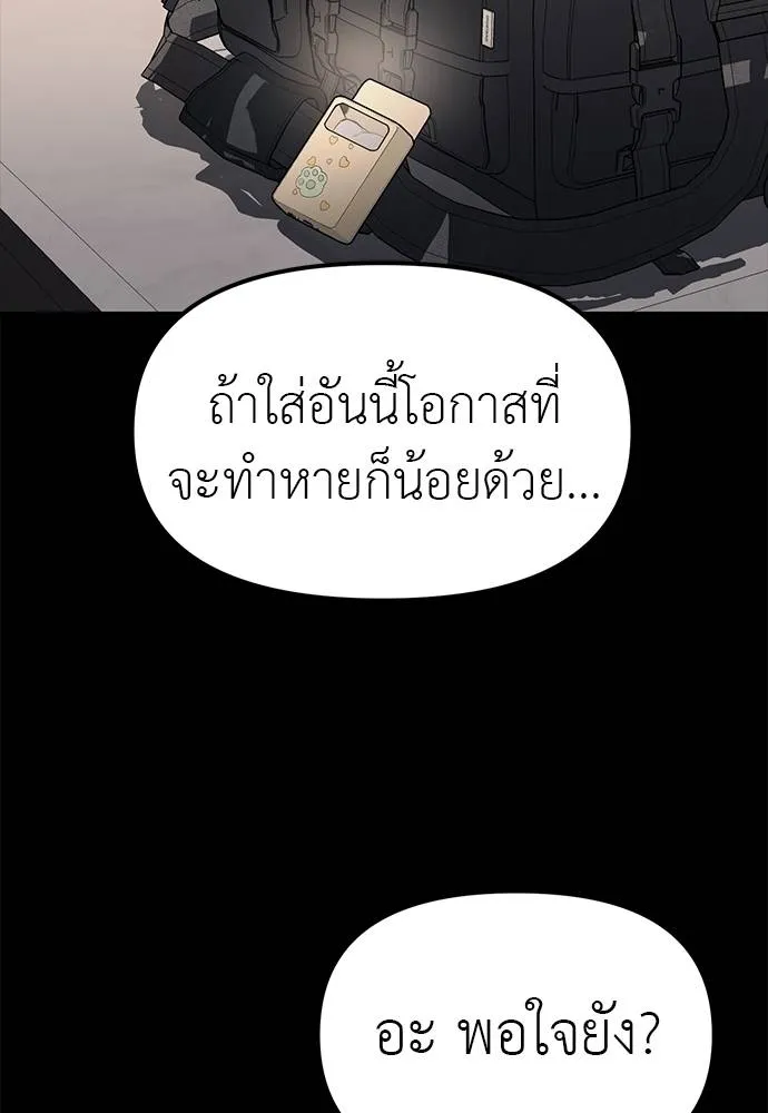 อ่านมังงะ Undercover! Chaebol High School ตอนที่ 87/9.jpg