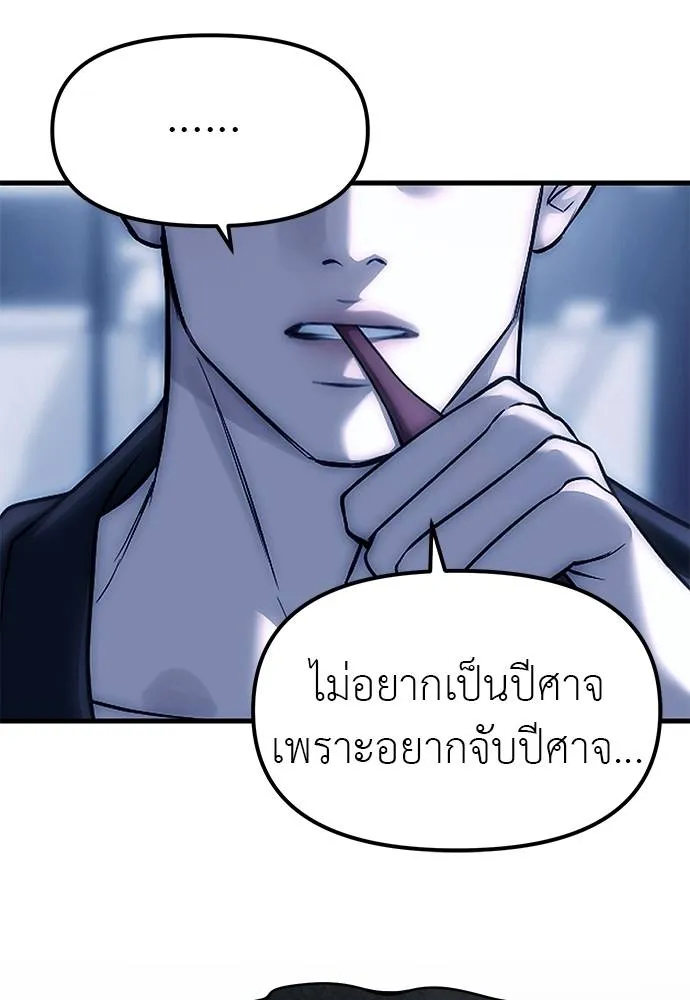 อ่านมังงะ Undercover! Chaebol High School ตอนที่ 84/96.jpg