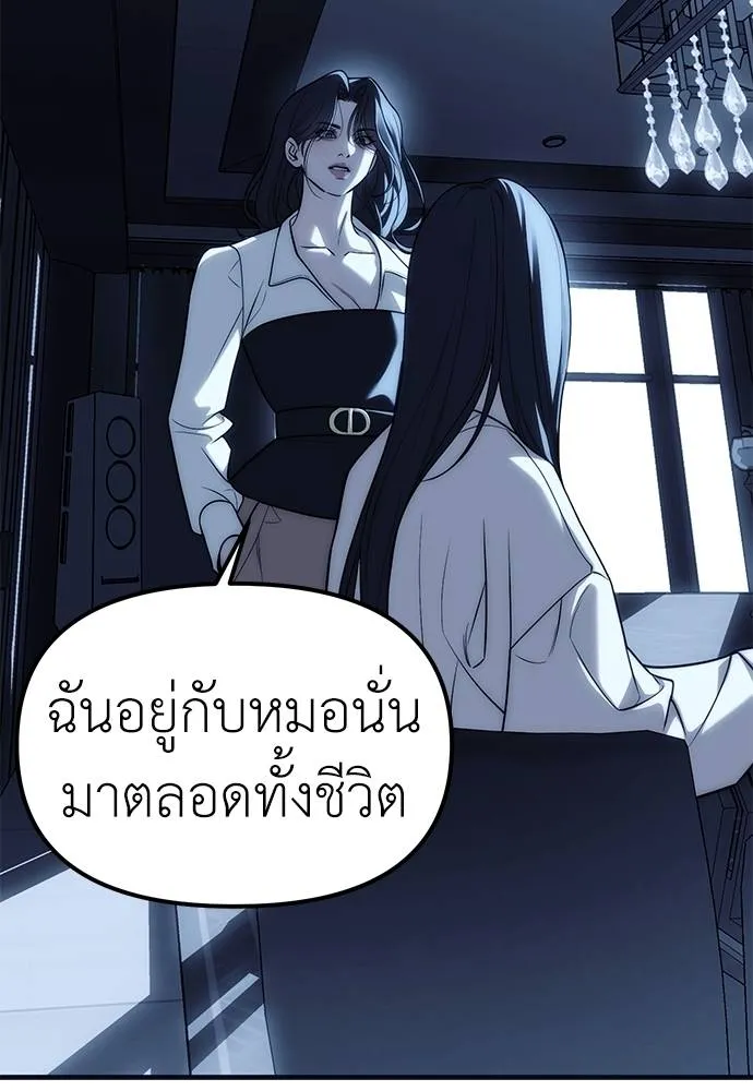 อ่านมังงะ Undercover! Chaebol High School ตอนที่ 85/96.jpg