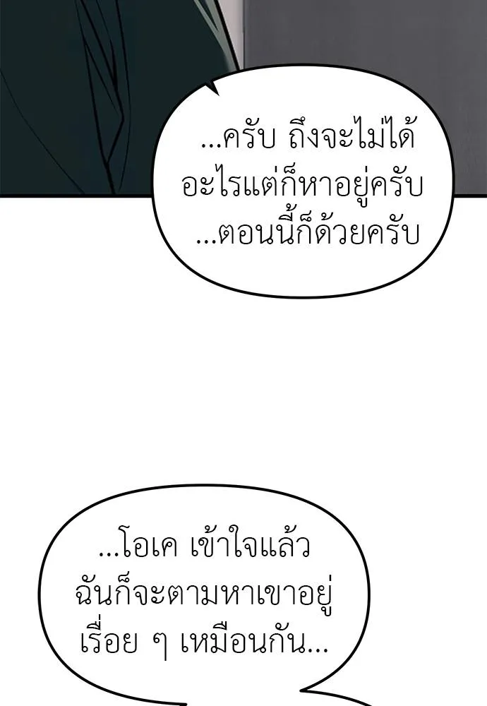 อ่านมังงะ Undercover! Chaebol High School ตอนที่ 86/96.jpg