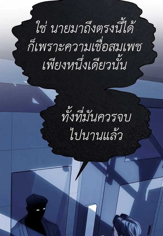 อ่านมังงะ Undercover! Chaebol High School ตอนที่ 84/97.jpg