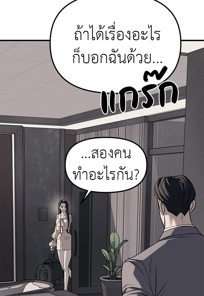 อ่านมังงะ Undercover! Chaebol High School ตอนที่ 86/97.jpg