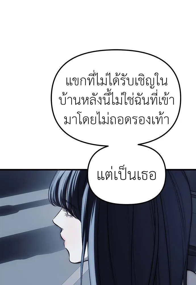 อ่านมังงะ Undercover! Chaebol High School ตอนที่ 85/97.jpg