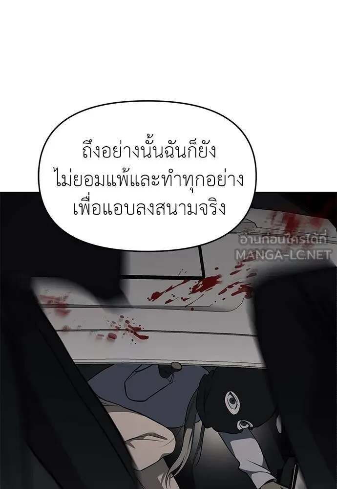 อ่านมังงะ Undercover! Chaebol High School ตอนที่ 81/98.jpg