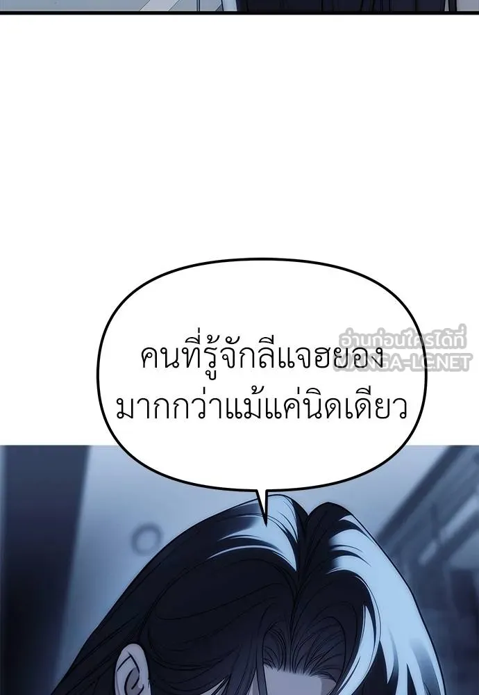 อ่านมังงะ Undercover! Chaebol High School ตอนที่ 85/98.jpg