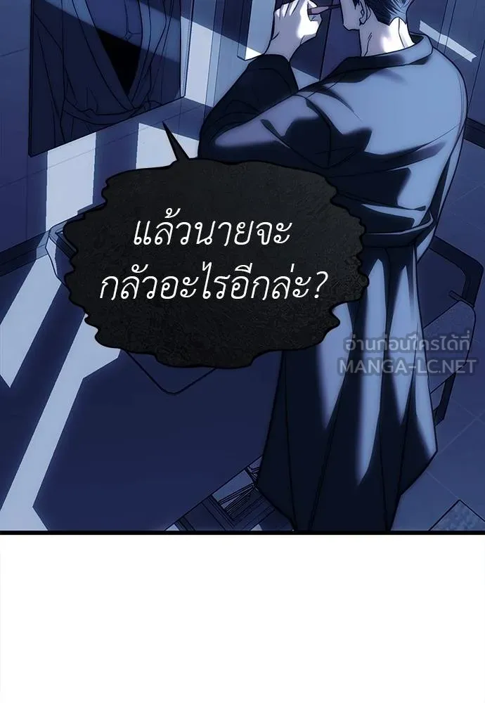 อ่านมังงะ Undercover! Chaebol High School ตอนที่ 84/98.jpg