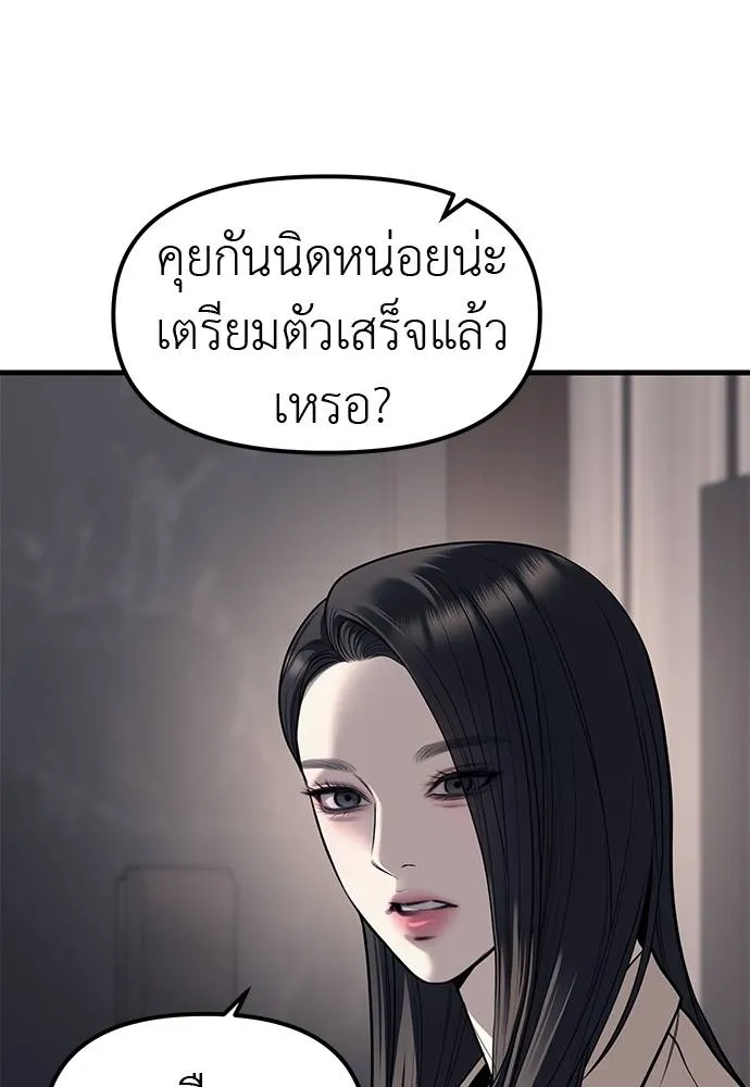 อ่านมังงะ Undercover! Chaebol High School ตอนที่ 86/99.jpg