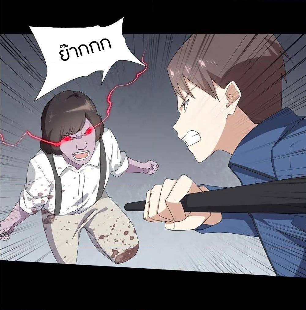 อ่านมังงะ My Girlfriend Is a Zombie ตอนที่ 94/0.jpg