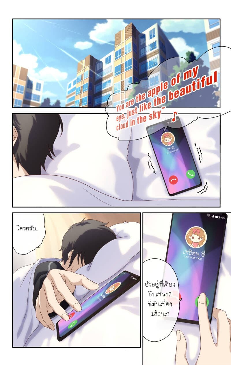 อ่านมังงะ My Girlfriend Is a Zombie ตอนที่ 1/0.jpg