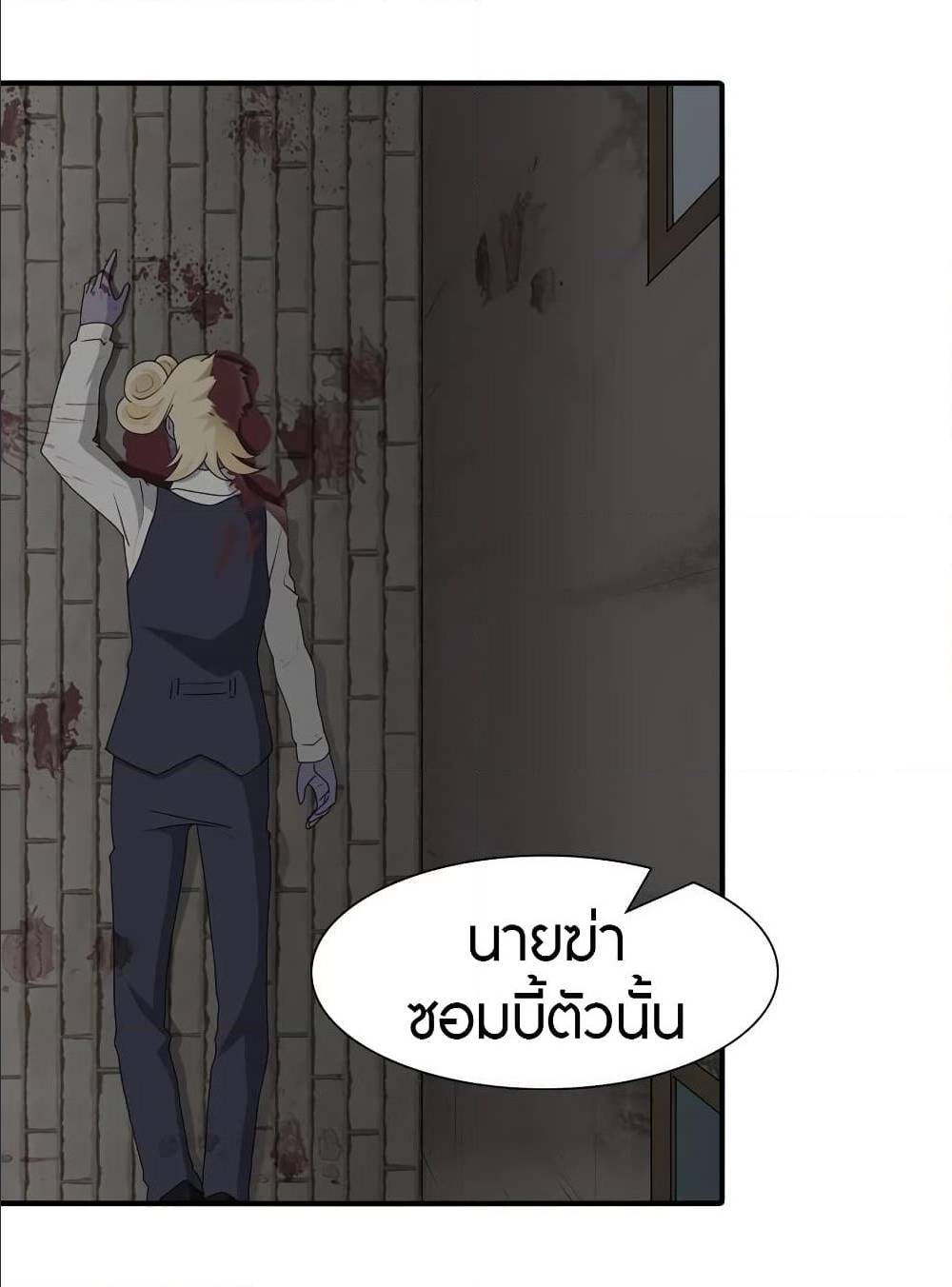 อ่านมังงะ My Girlfriend Is a Zombie ตอนที่ 91/0.jpg