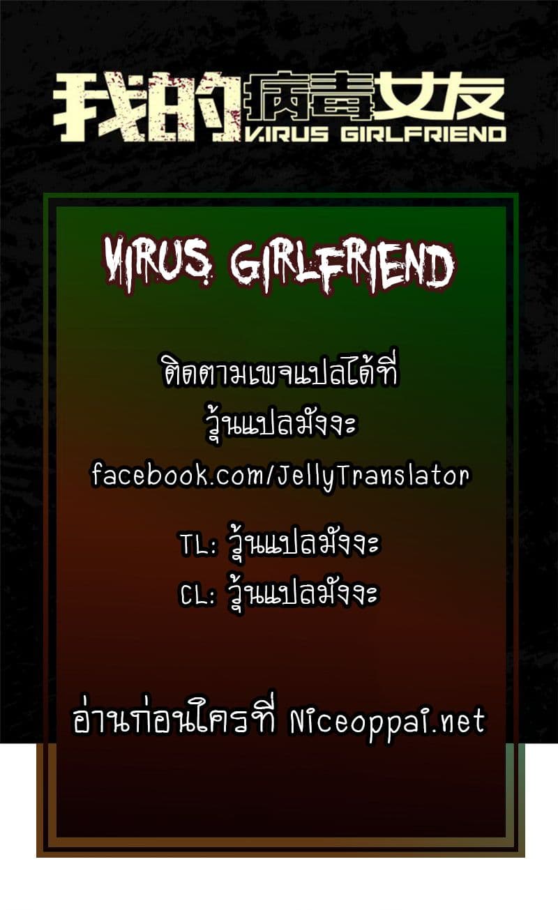 อ่านมังงะ My Girlfriend Is a Zombie ตอนที่ 0/0.jpg