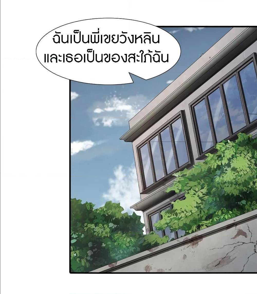 อ่านมังงะ My Girlfriend Is a Zombie ตอนที่ 92/0.jpg