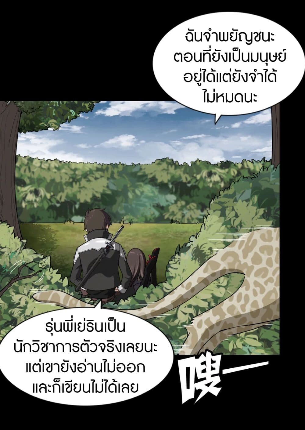 อ่านมังงะ My Girlfriend Is a Zombie ตอนที่ 161/10.jpg