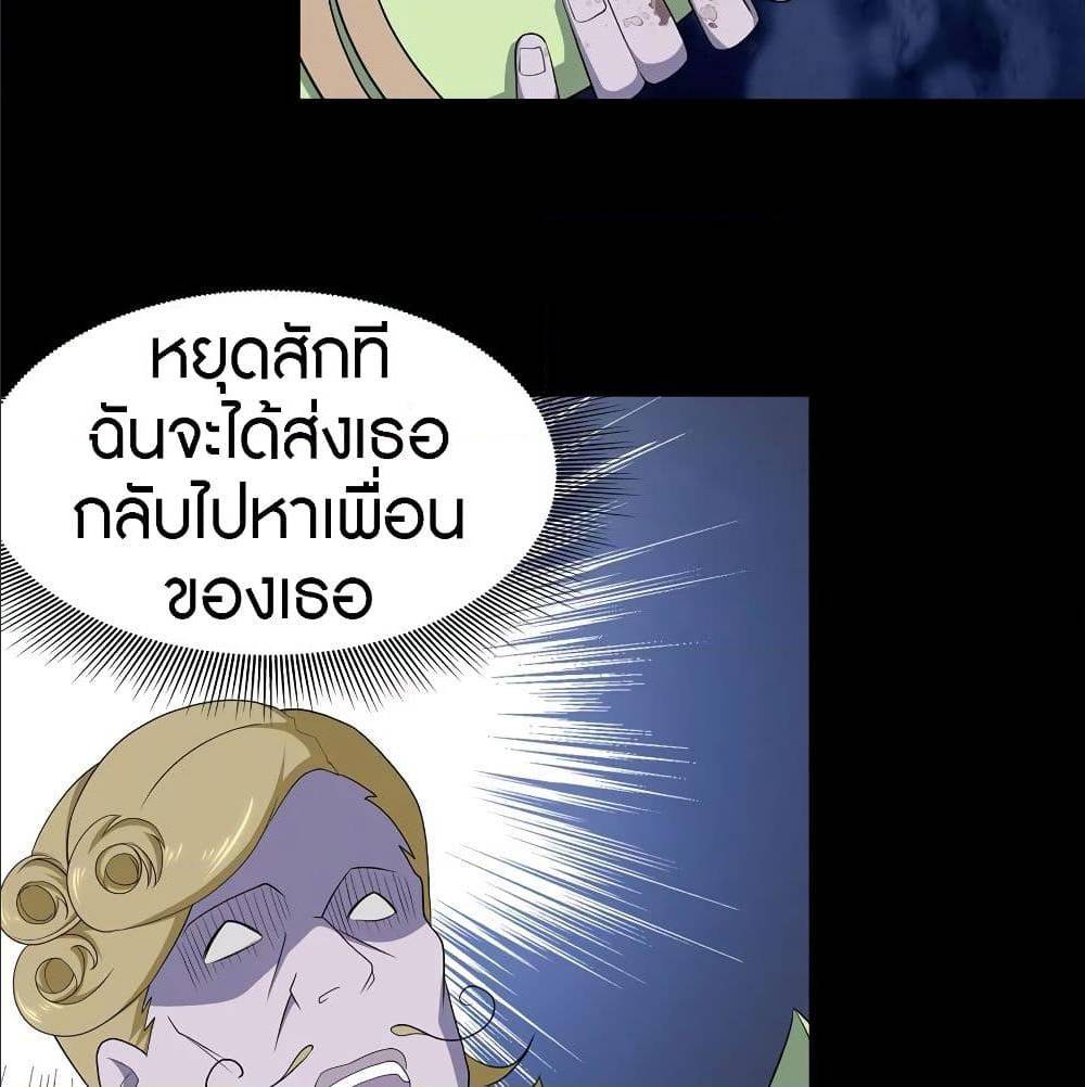 อ่านมังงะ My Girlfriend Is a Zombie ตอนที่ 89/10.jpg