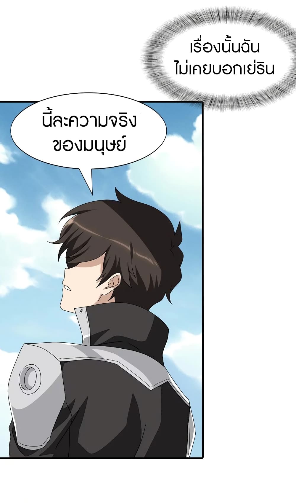 อ่านมังงะ My Girlfriend Is a Zombie ตอนที่ 157/10.jpg