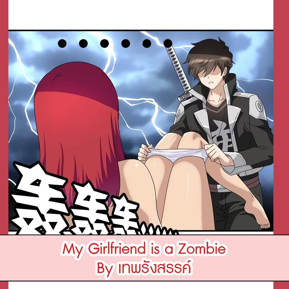 อ่านมังงะ My Girlfriend Is a Zombie ตอนที่ 174/1.jpg