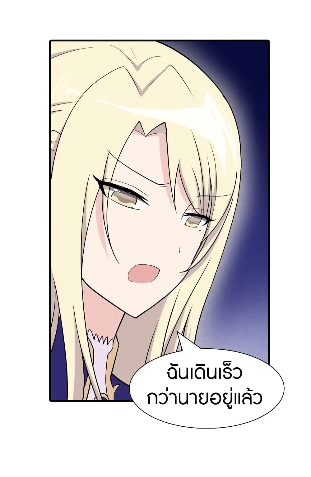 อ่านมังงะ My Girlfriend Is a Zombie ตอนที่ 102/10.jpg