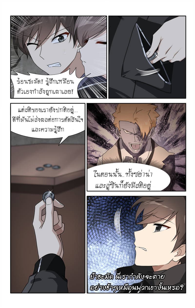 อ่านมังงะ My Girlfriend Is a Zombie ตอนที่ 32/10.jpg