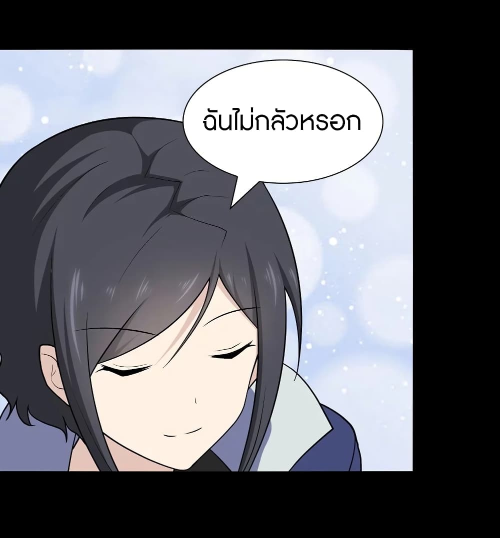 อ่านมังงะ My Girlfriend Is a Zombie ตอนที่ 112/10.jpg