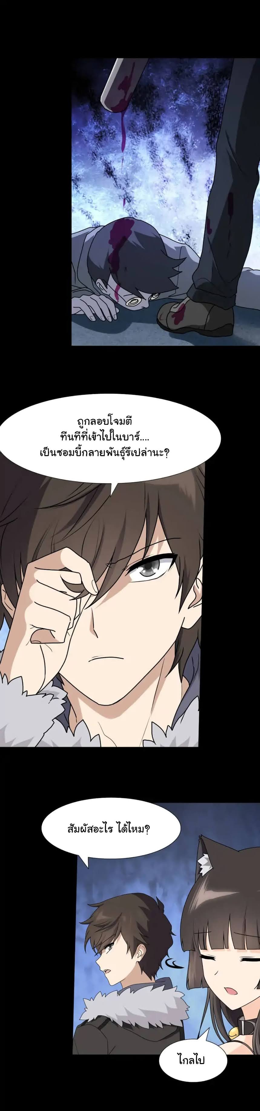 อ่านมังงะ My Girlfriend Is a Zombie ตอนที่ 45/10.jpg