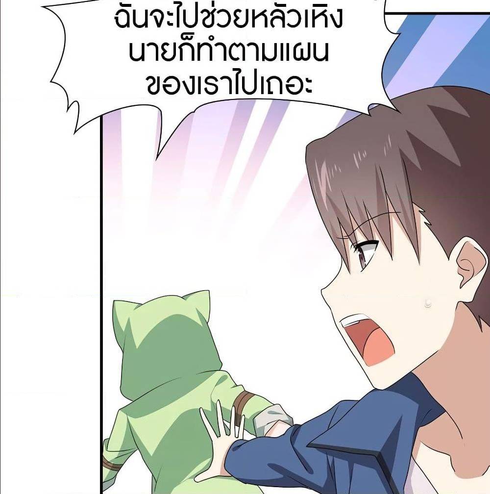 อ่านมังงะ My Girlfriend Is a Zombie ตอนที่ 88/10.jpg