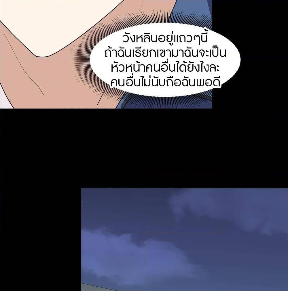 อ่านมังงะ My Girlfriend Is a Zombie ตอนที่ 94/10.jpg