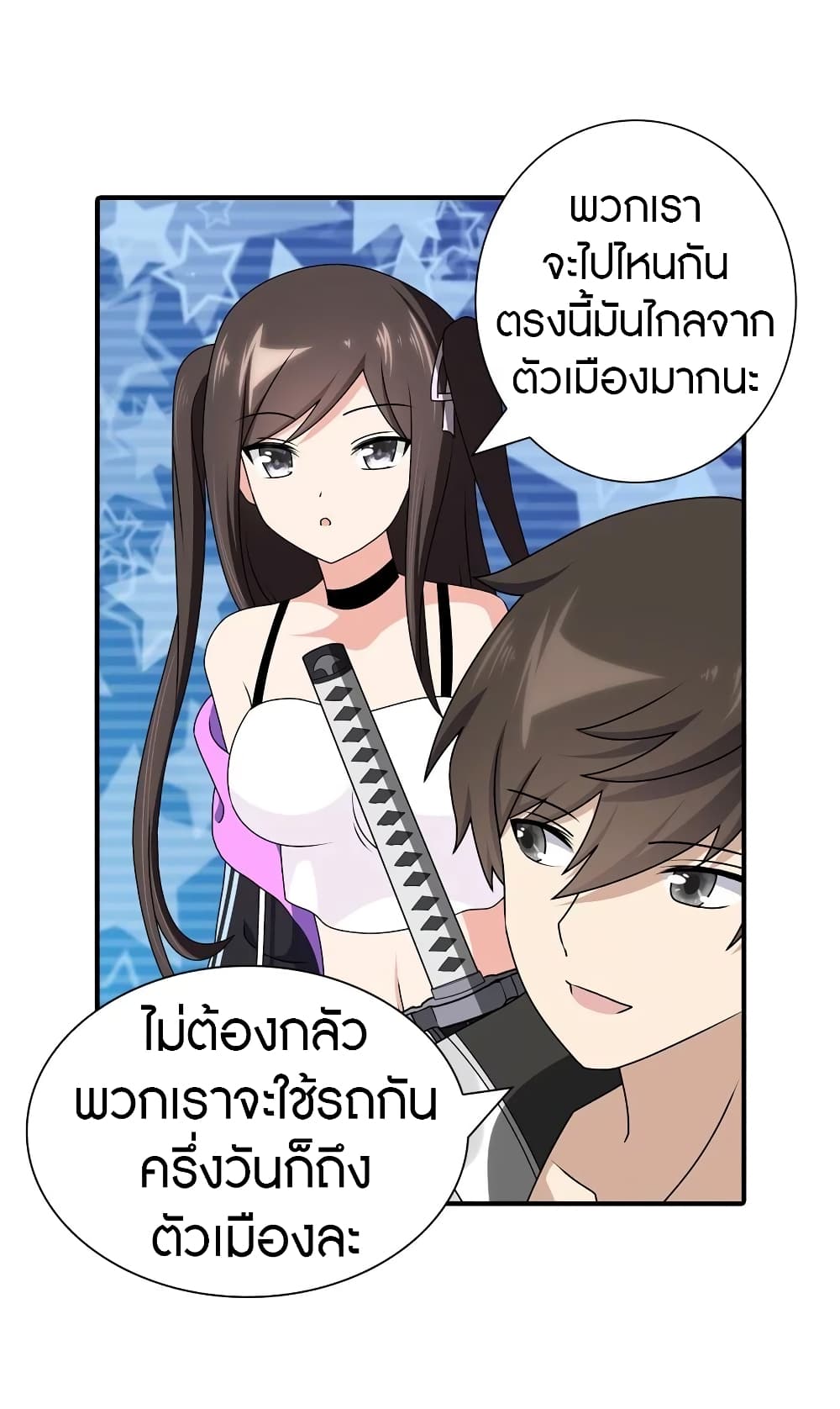 อ่านมังงะ My Girlfriend Is a Zombie ตอนที่ 144/10.jpg