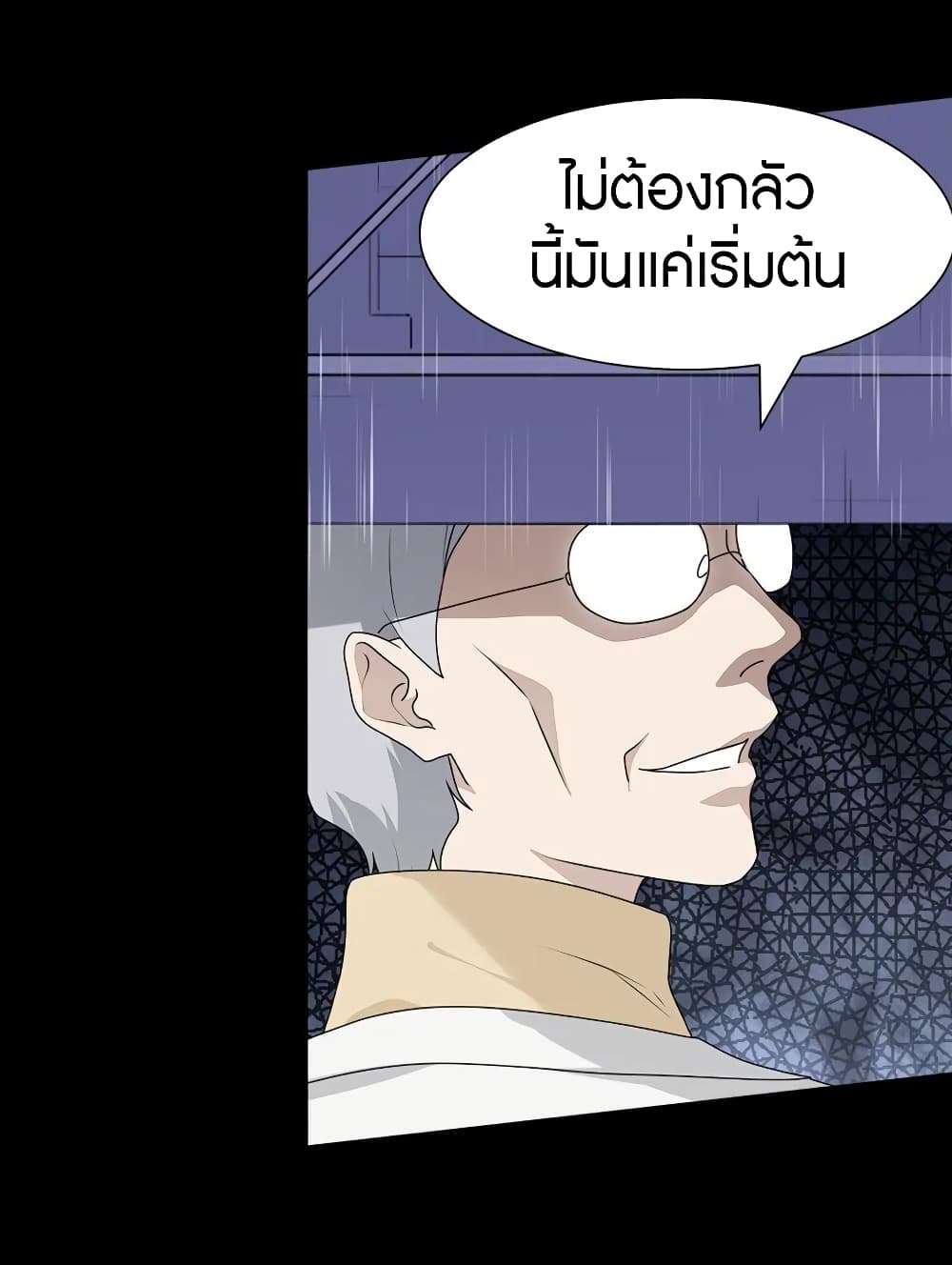 อ่านมังงะ My Girlfriend Is a Zombie ตอนที่ 132/10.jpg