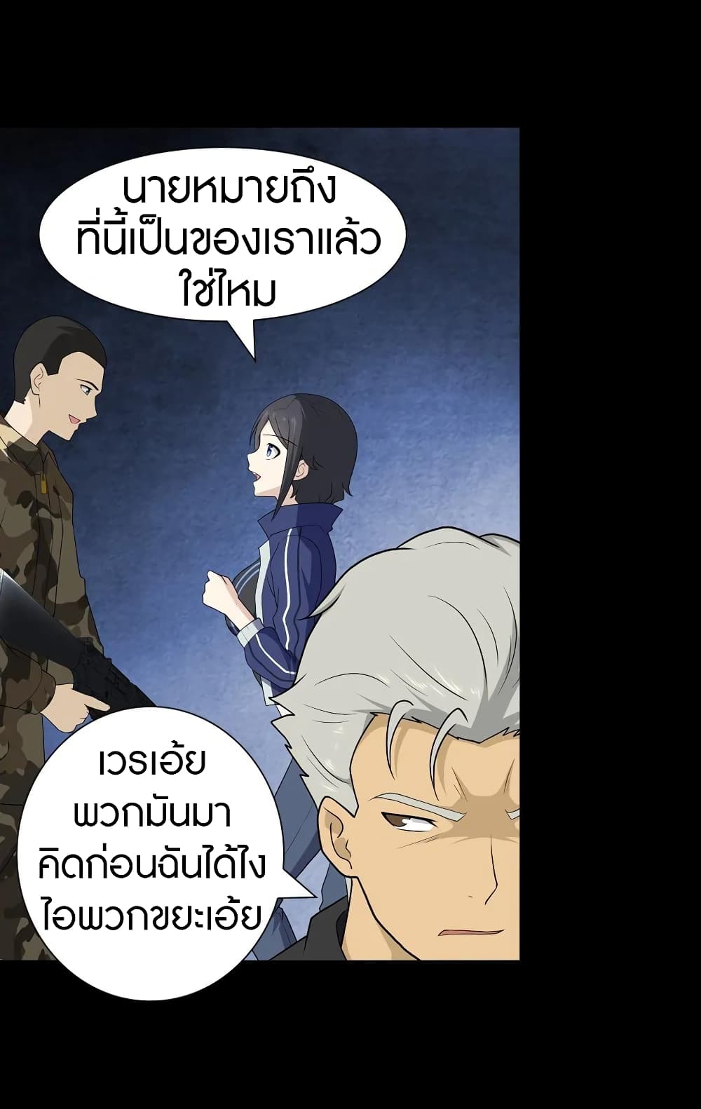 อ่านมังงะ My Girlfriend Is a Zombie ตอนที่ 123/10.jpg