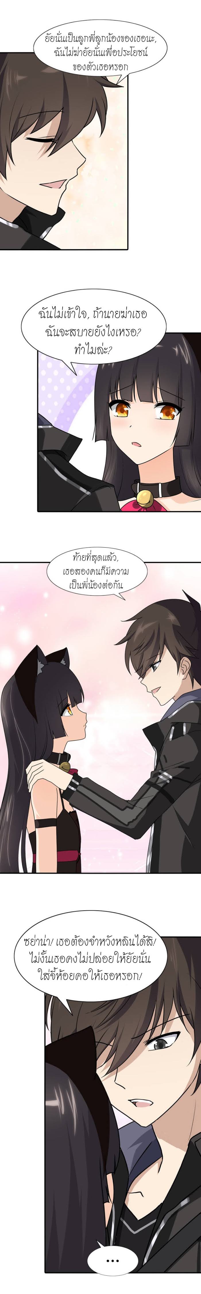 อ่านมังงะ My Girlfriend Is a Zombie ตอนที่ 40/10.jpg