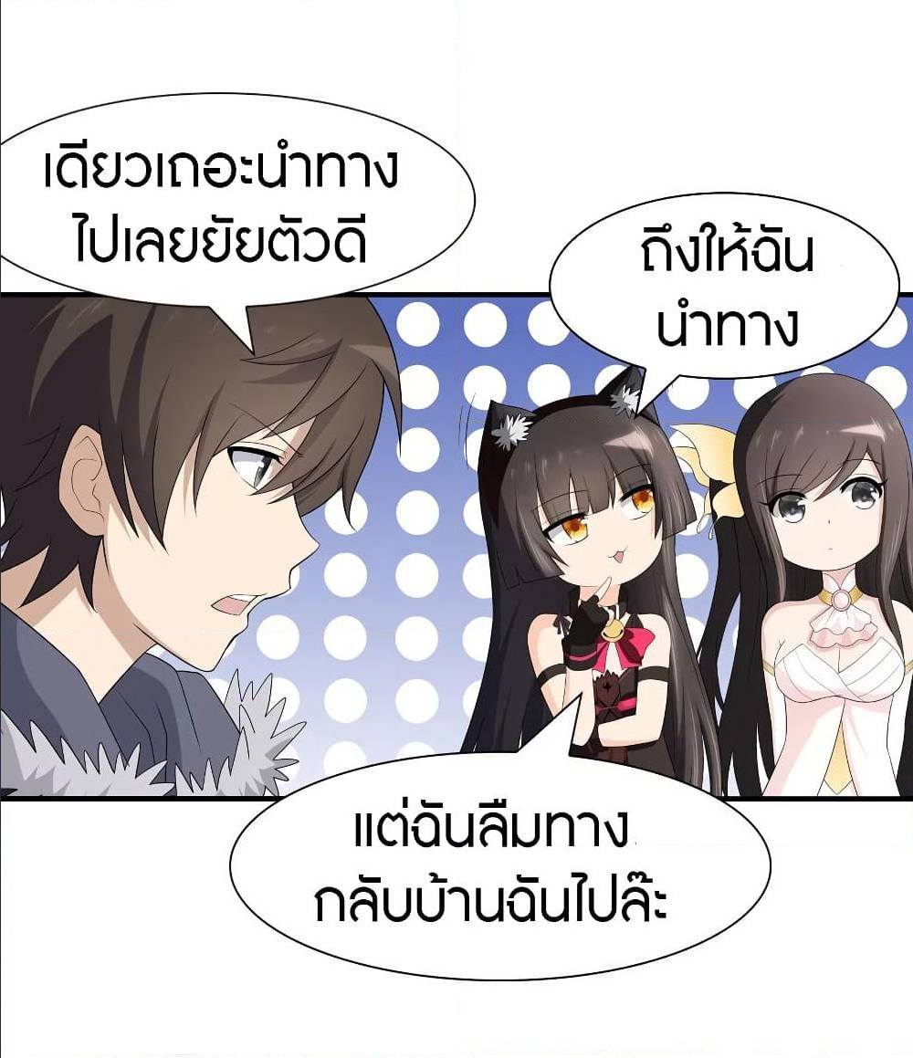 อ่านมังงะ My Girlfriend Is a Zombie ตอนที่ 86/10.jpg