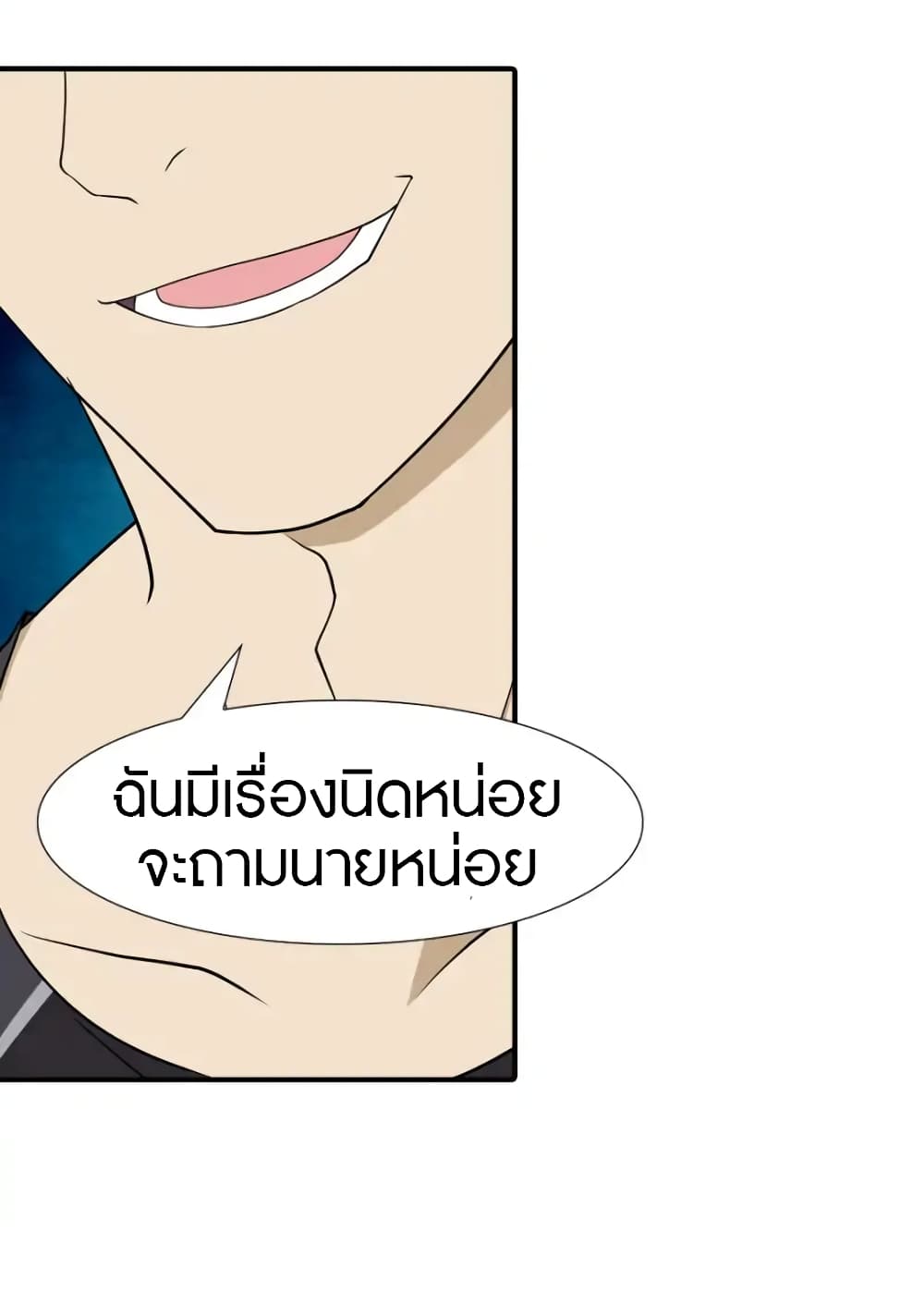 อ่านมังงะ My Girlfriend Is a Zombie ตอนที่ 58/10.jpg