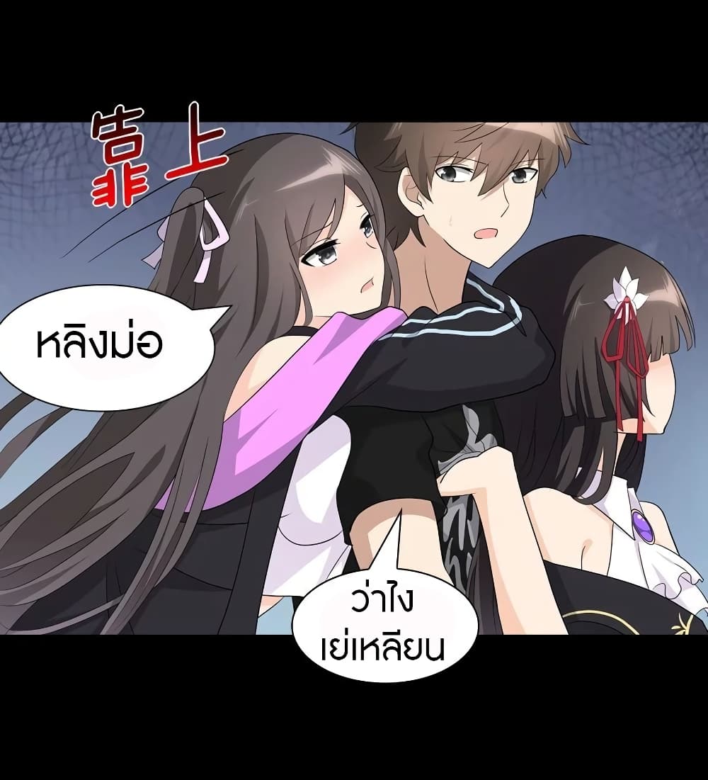 อ่านมังงะ My Girlfriend Is a Zombie ตอนที่ 143/10.jpg