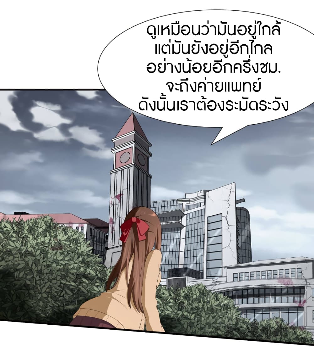 อ่านมังงะ My Girlfriend Is a Zombie ตอนที่ 61/10.jpg