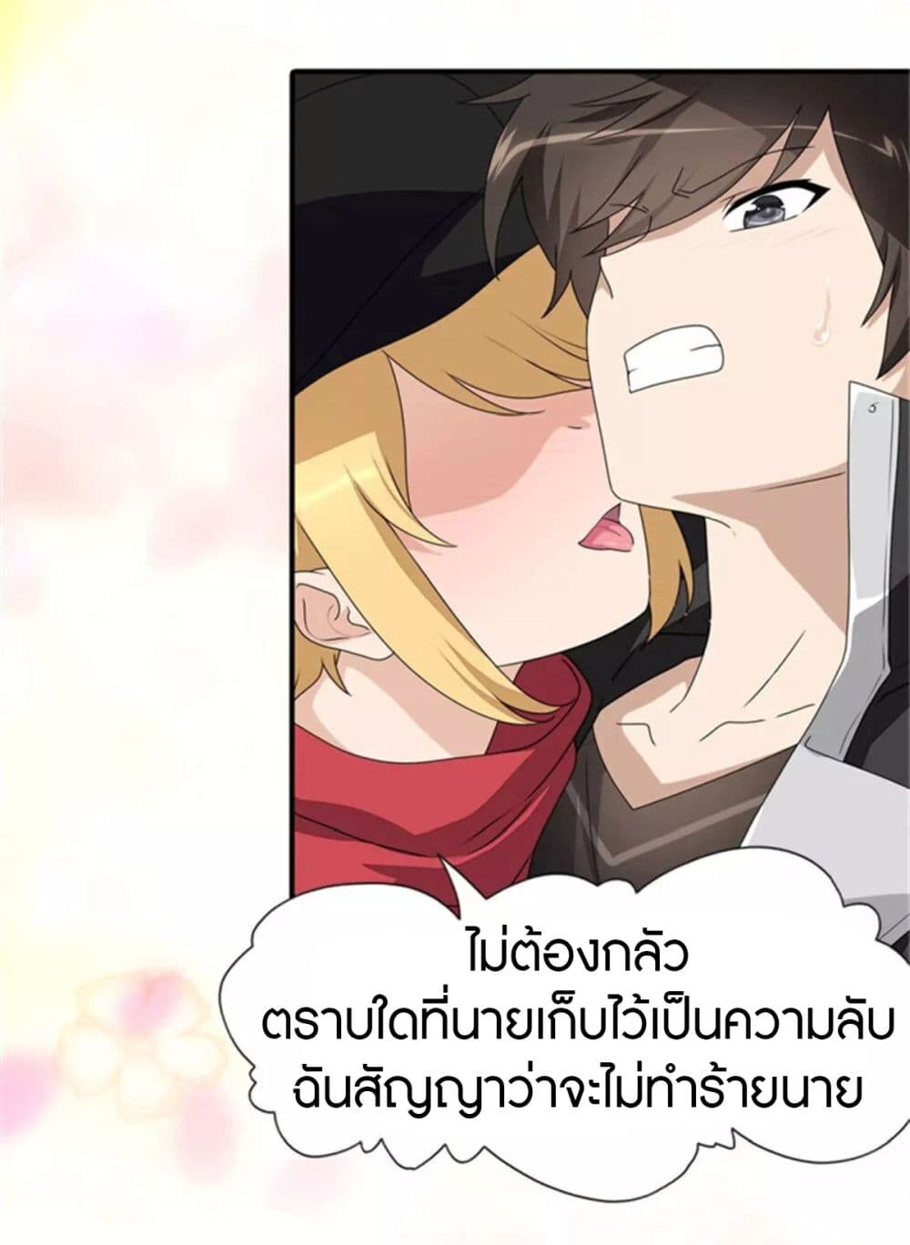 อ่านมังงะ My Girlfriend Is a Zombie ตอนที่ 153/10.jpg