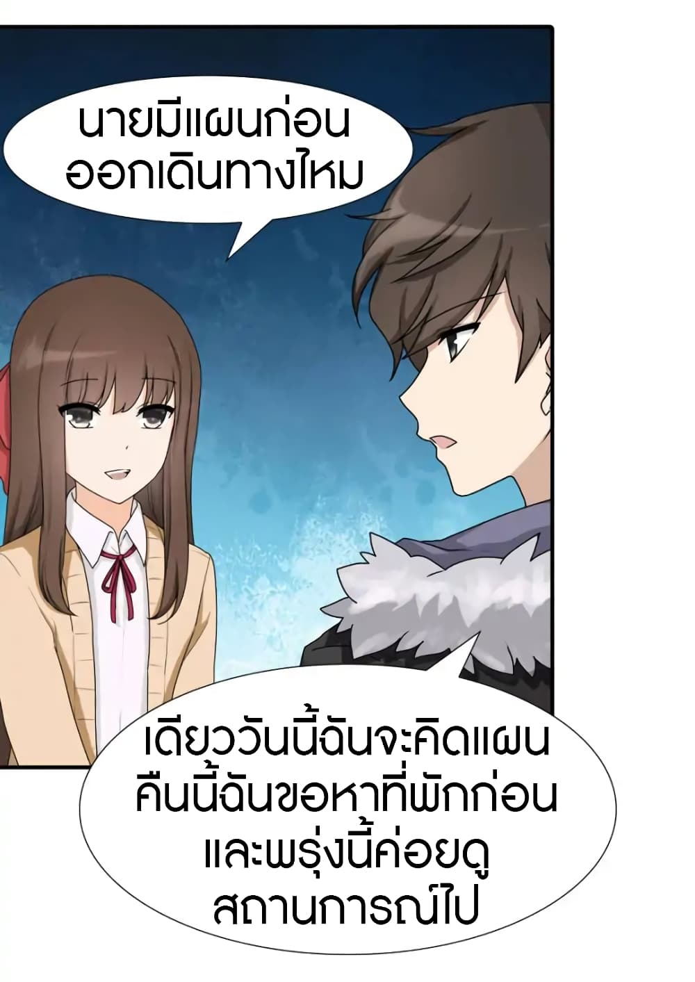 อ่านมังงะ My Girlfriend Is a Zombie ตอนที่ 50/10.jpg