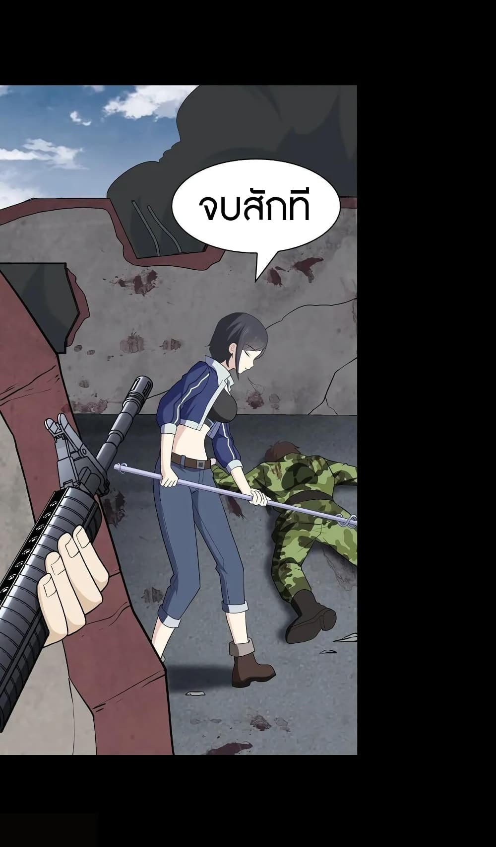 อ่านมังงะ My Girlfriend Is a Zombie ตอนที่ 125/10.jpg