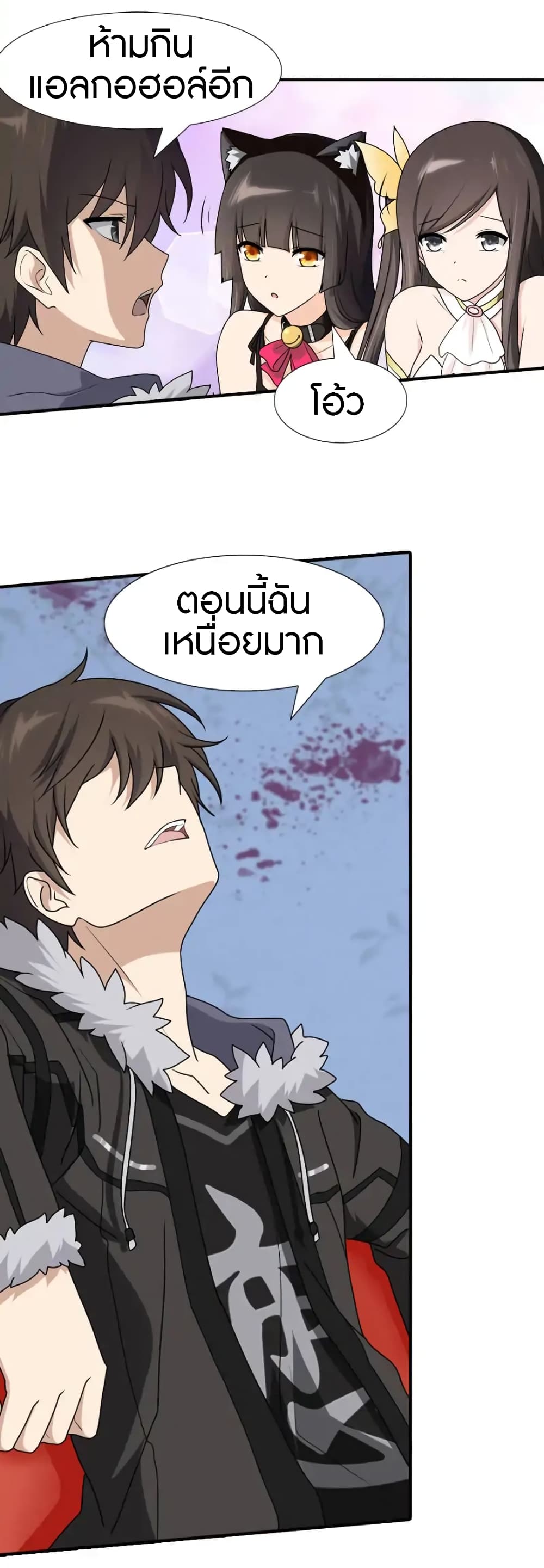 อ่านมังงะ My Girlfriend Is a Zombie ตอนที่ 51/10.jpg