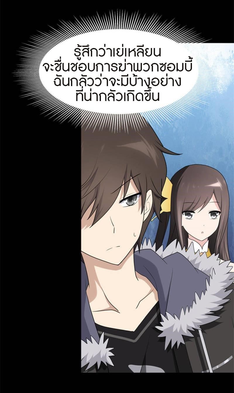 อ่านมังงะ My Girlfriend Is a Zombie ตอนที่ 72/10.jpg