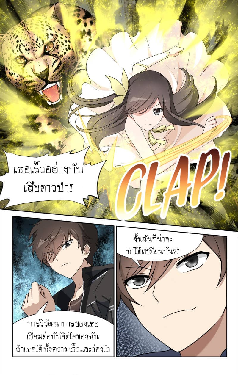 อ่านมังงะ My Girlfriend Is a Zombie ตอนที่ 33/10.jpg