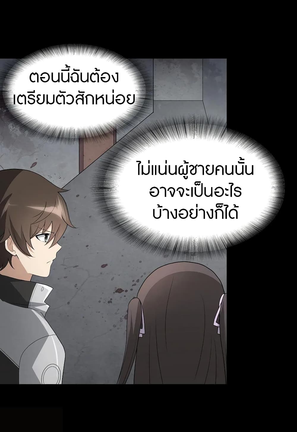 อ่านมังงะ My Girlfriend Is a Zombie ตอนที่ 124/10.jpg